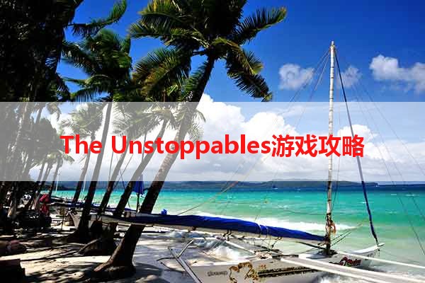 The Unstoppables游戏攻略